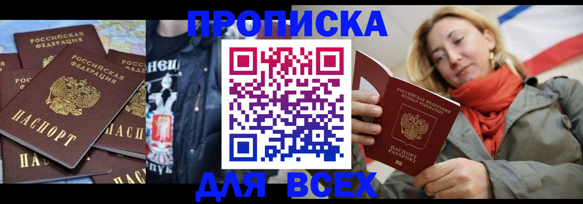 где прописаться в Вологодской области