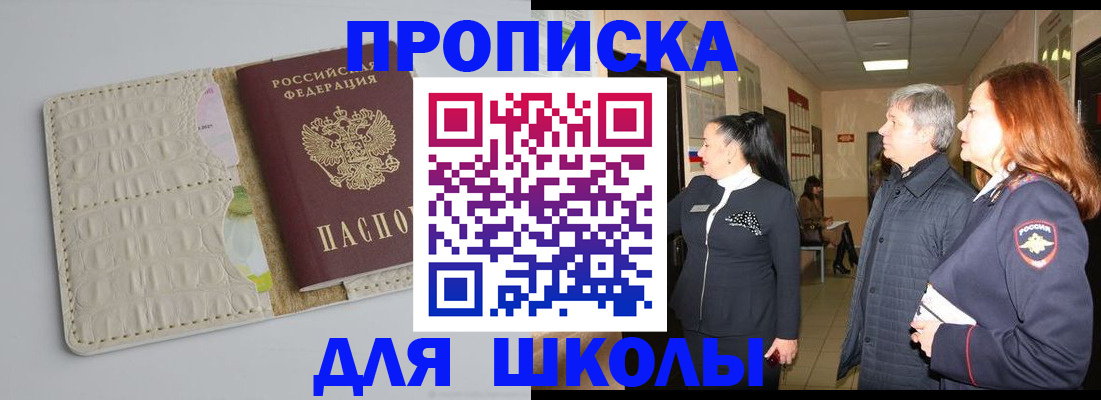 временная прописка в Вологодской области