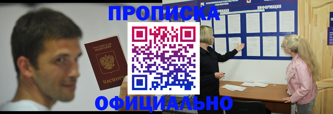прописка в квартире в Вологодской области