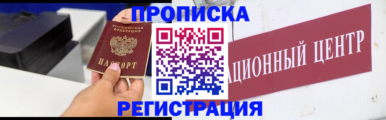 временная прописка в Вологодской области