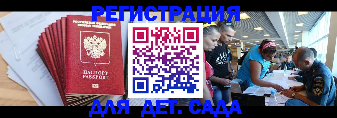 где прописаться в Вологодской области