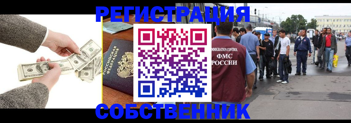 прописка ребенка в Вологодской области