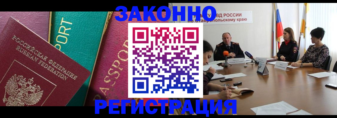 прописка в Вологодской области